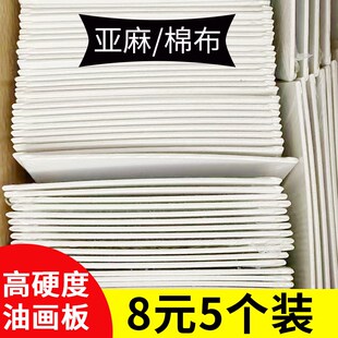 亚麻油画板超薄初学者绘画手绘油画颜料丙烯纯棉S布面画材轻薄便