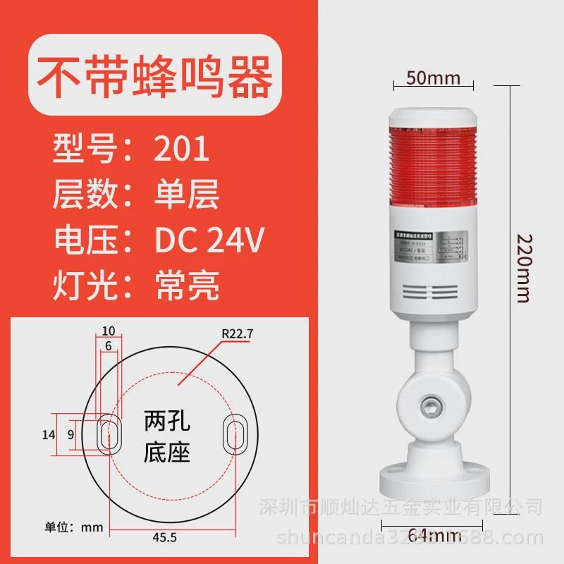 工业机床三d色塔灯24v工作车间警示灯工厂数控车床声光故障警报灯