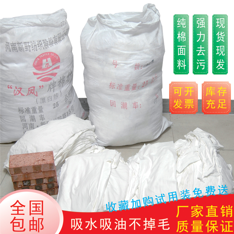 擦机布白色全棉工业抹布纯棉大块B布头巴掌碎布全新吸油吸水不掉