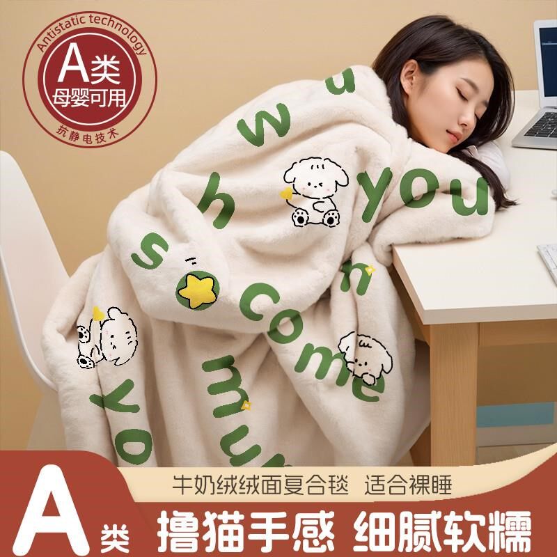 夏季毛毯办公室午睡盖毯沙发空调毯毛巾J被法兰绒披肩薄款儿童卡