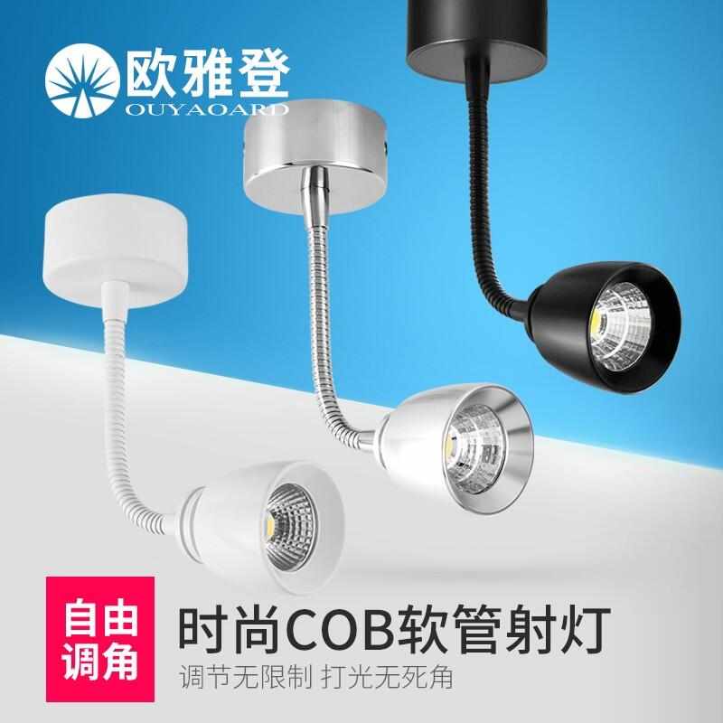 灯墙壁软管筒背景led射灯柜轨道展示吸 顶天花灯侧小酒柜明装灯