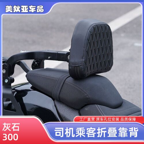 适用奔达灰石300改装护杠折叠靠背大灯灯罩L水杯架 保险杠靠背货