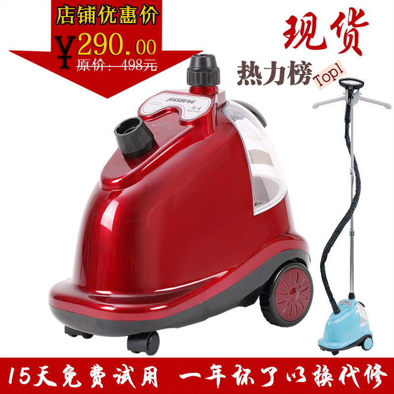 佳盛挂烫机家用 蒸汽迷你手持大功率熨斗 服装店大蒸汽立式熨烫机