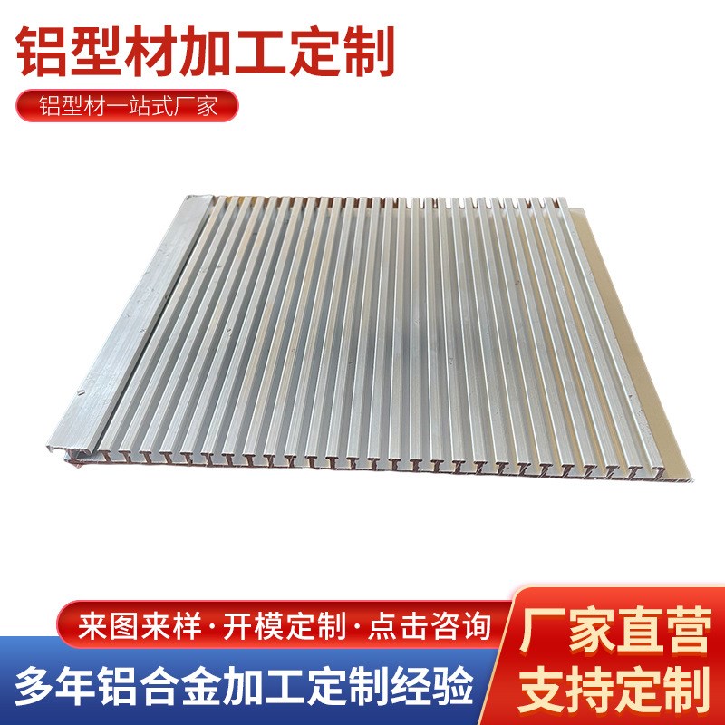 厂家生产新能源汽车散热器 电子散热片 高密齿散热器铝型材开模