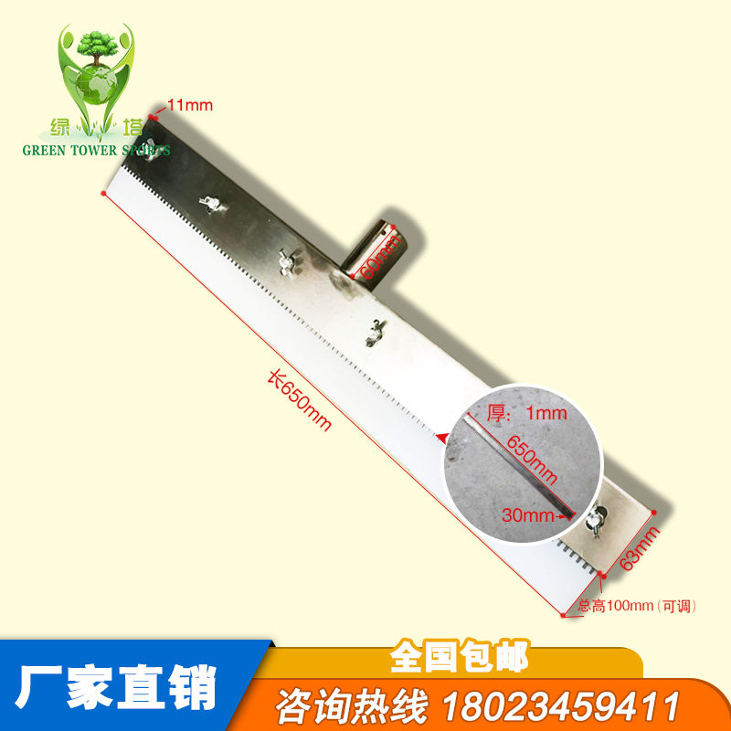 硅pu刮耙丙烯酸施工刮耙子场地专用工具篮球场可调节.厚度齿耙子