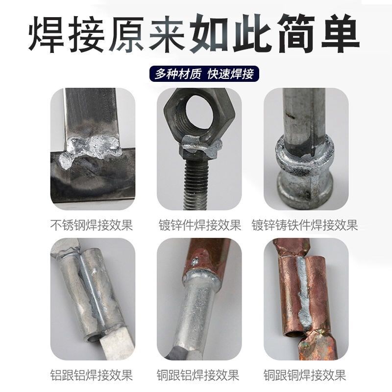 不锈钢焊接神器焊丝万能家用焊接铜铝G焊条液化气焊枪丝耐磨药芯