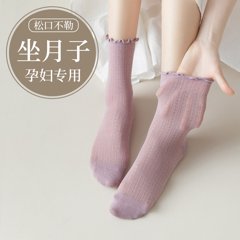 坐月子袜夏季薄款纯n棉宽松春秋冬季睡觉眠产妇产后孕妇袜子女松