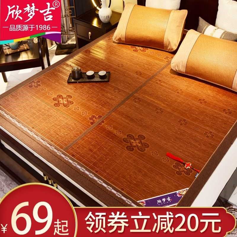 新款凉席 1.8m床竹席双人1.5米夏季双面可折叠冰丝席子1.2单人2