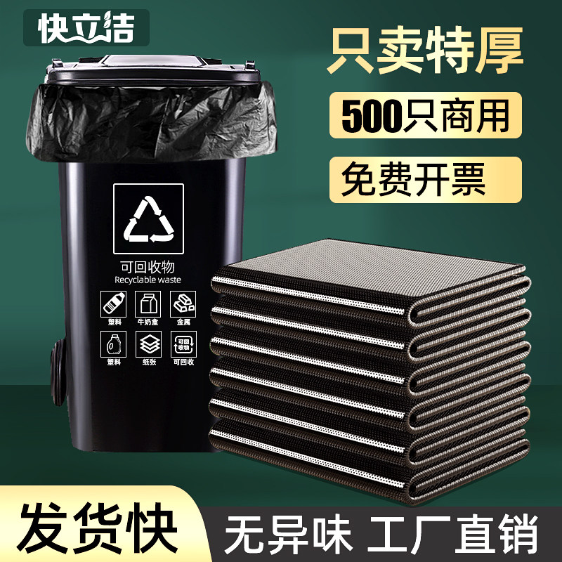 垃圾袋加厚超大特大桶n户外环卫餐饮物业60x80黑色平口塑料编织袋