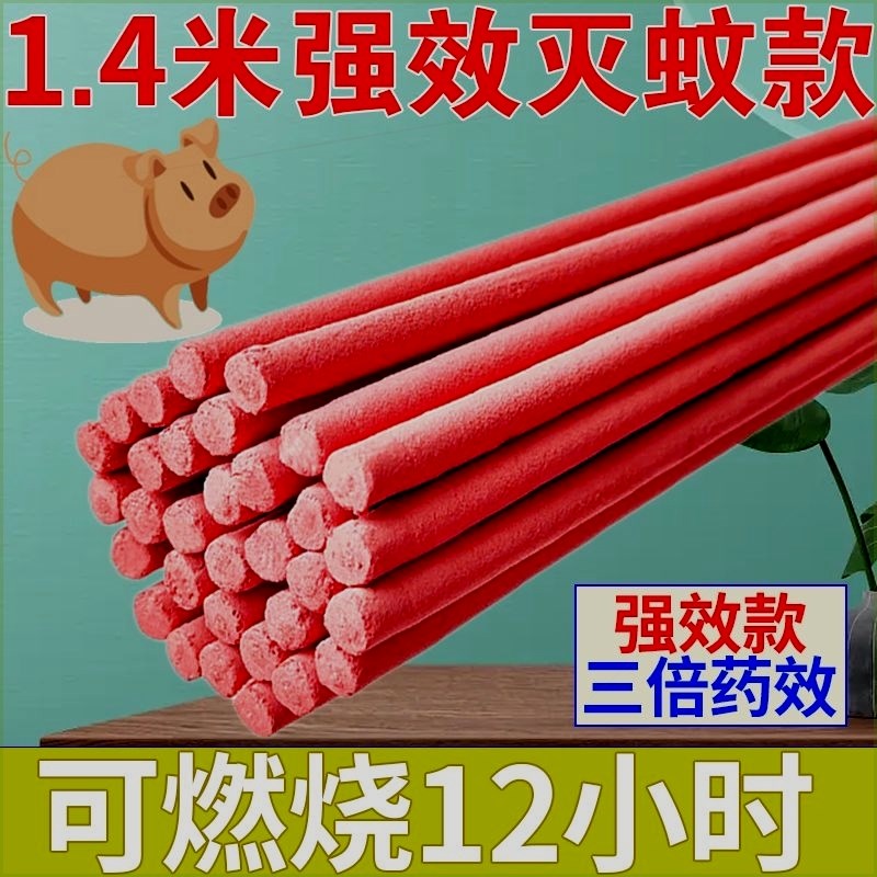 猪圈猪场畜牧蚊香养殖场专用蚊香棒艾叶苍蝇香猪用蚊香猪牛羊蚊香