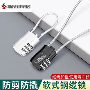 钢丝绳挂锁密码软k锁头盔锁小号钥匙细长锁头锁具柜子柜门锁链条