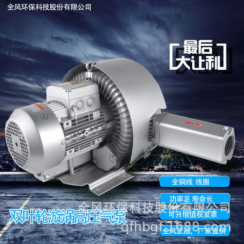 铝合金风机双段旋涡气泵鱼塘微孔增氧曝气环形鼓风机