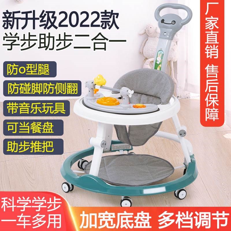 婴儿学步车防o型腿多功能防摔防侧翻女孩男宝宝助步可坐手推车U型
