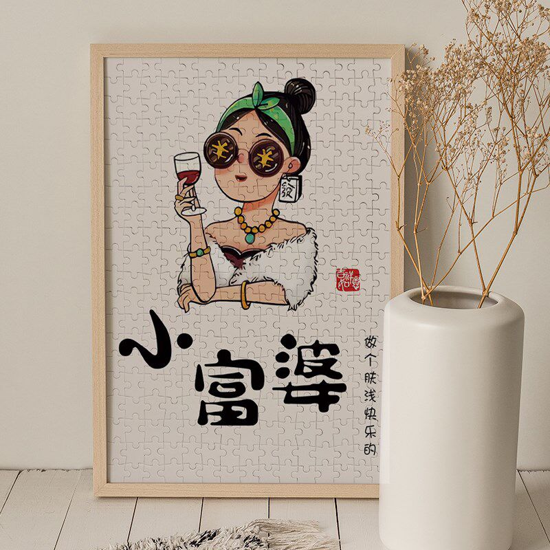 木质拼图200/300/500/1000片成年人减压儿童益智新年小富婆