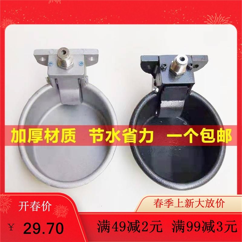 猪用饮水碗自动饮水器铸铁碗式水嘴触碰式喝水碗铝合金猪饮水槽包
