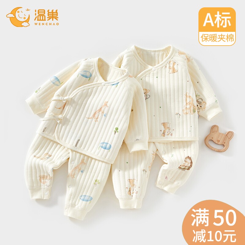 新生婴儿衣服秋冬保暖两件式初生宝宝内衣套装冬季a类0一3月冬装6