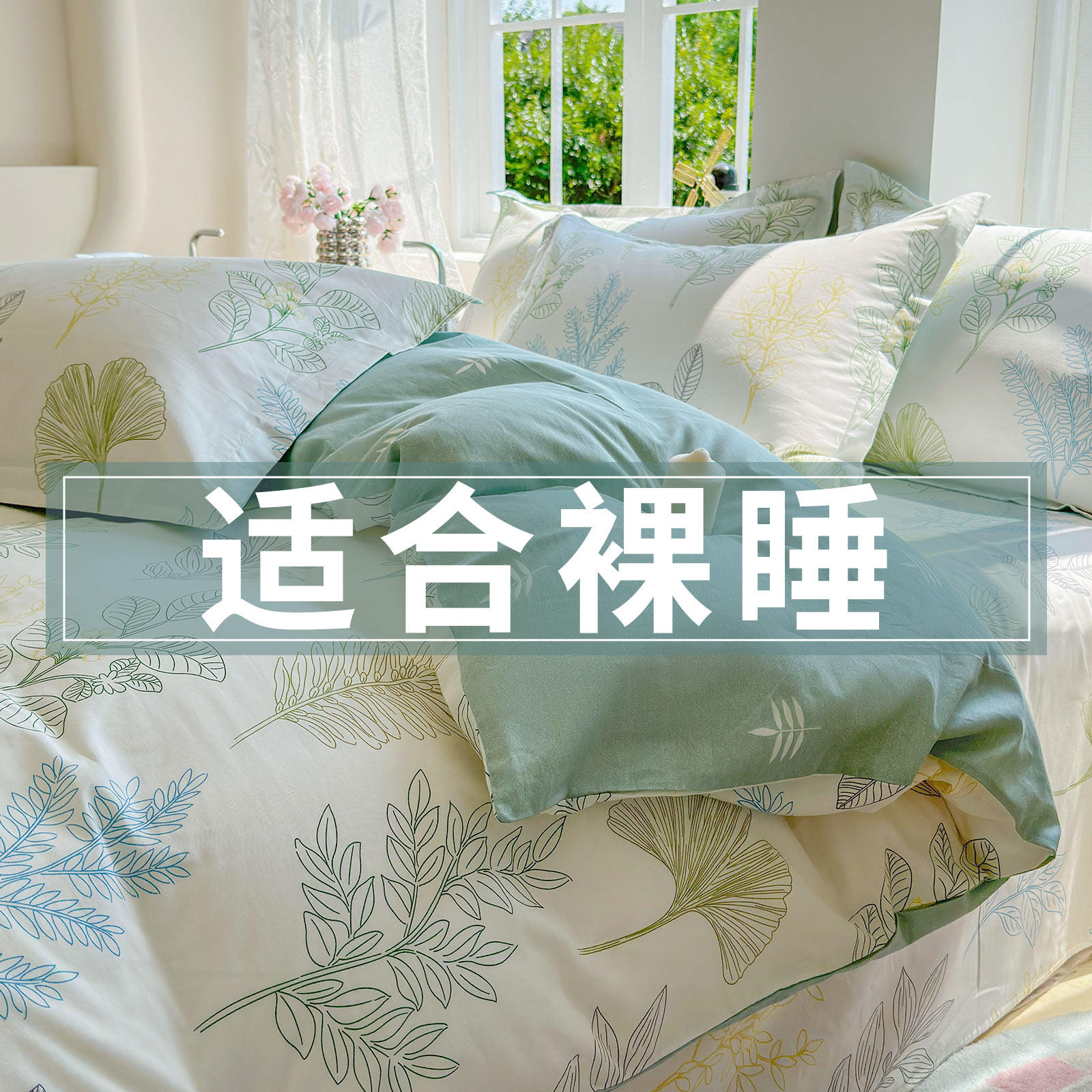 100被罩全棉纯棉2024新款四季通用被套150x200x2S30单人床褥子套