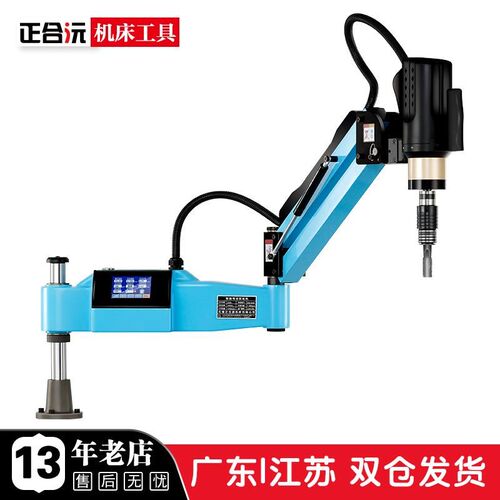 高品质 数控电动攻丝机M3-M16M48自H动万向攻牙机摇臂式伺服丝攻