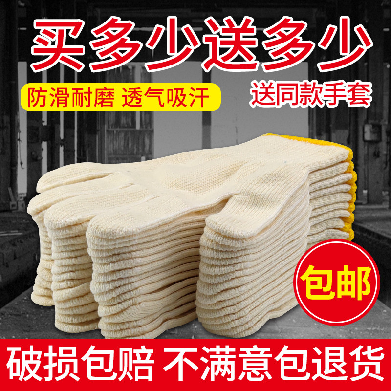 棉手套男劳保工作纯棉耐磨加厚防滑加绒保暖工地干活Y防护劳动搬