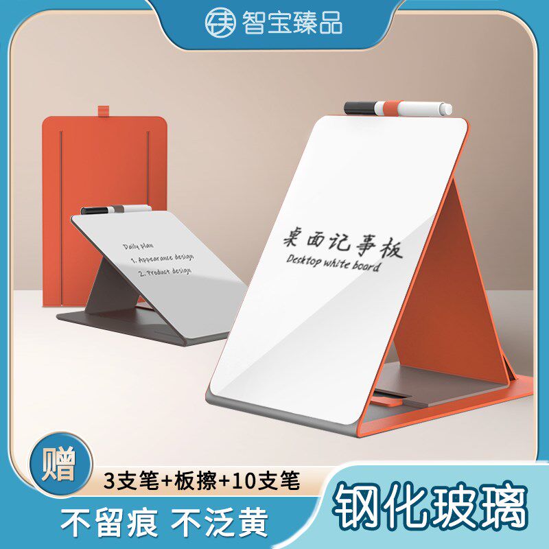 桌面钢化玻璃小白板支架式写字板办公计划备忘记事板黑板可擦便携