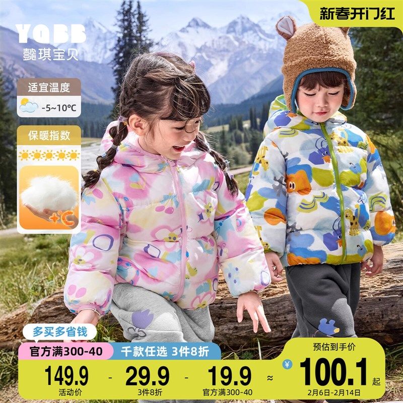 儿童外套冬季女童棉服保暖婴儿上衣加厚新款宝宝棉袄童装男童冬装