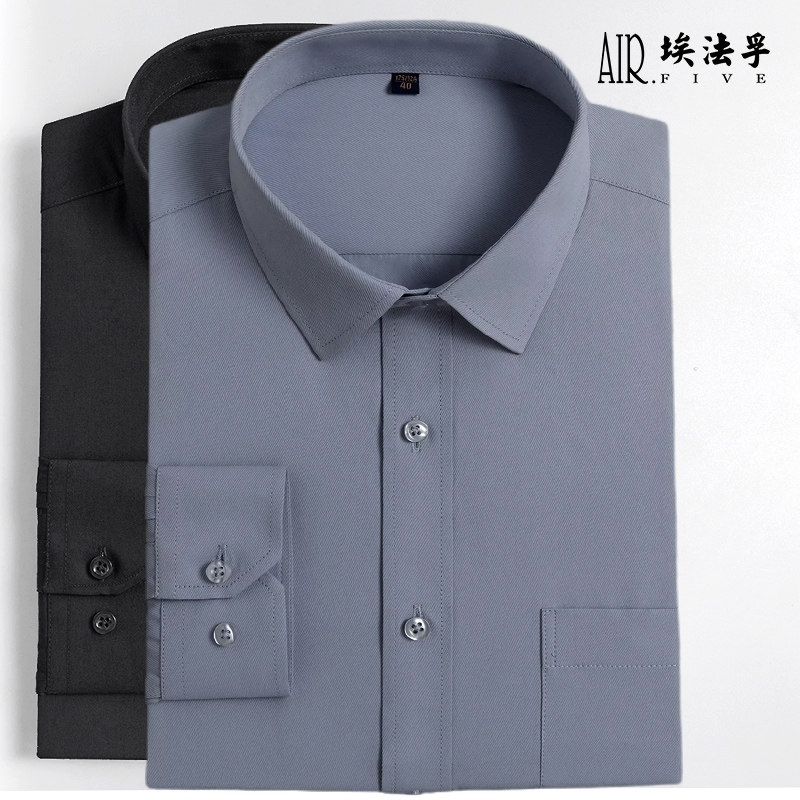AF商务斜纹深灰色正装衬衫男士长袖工作服职业工装浅灰色薄款衬衣