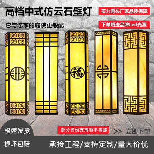 户外防水壁灯别墅庭院大门外墙挂壁灯家用大门口新中式仿云石壁灯