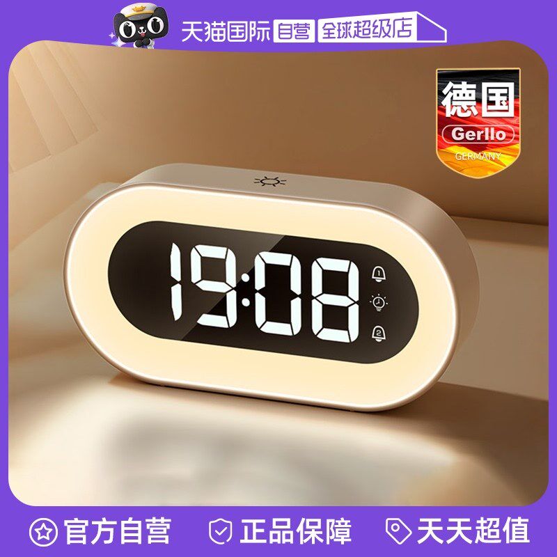 【自营】小夜灯闹钟学生专用起床神器卧室床头睡眠灯婴儿喂奶护眼