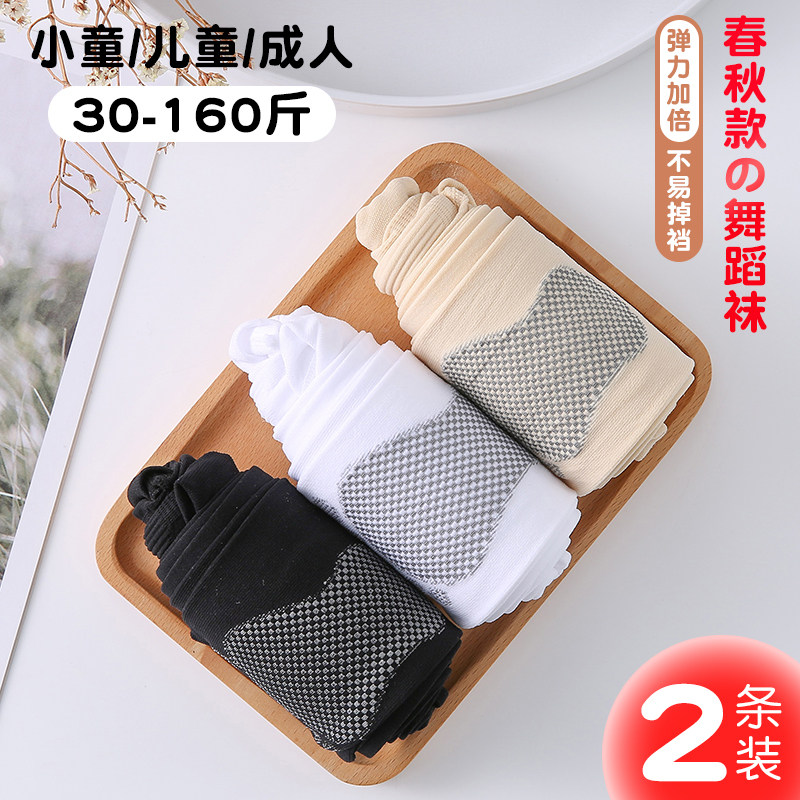 秋冬薄绒舞蹈袜大码白色连裤袜跳舞专用儿童加绒打底袜成人防勾丝