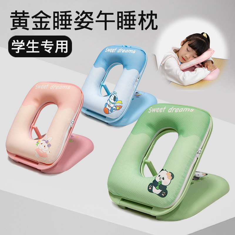 午睡枕趴睡枕小学生o桌上儿童午休枕头桌子睡觉午睡神器趴趴枕折