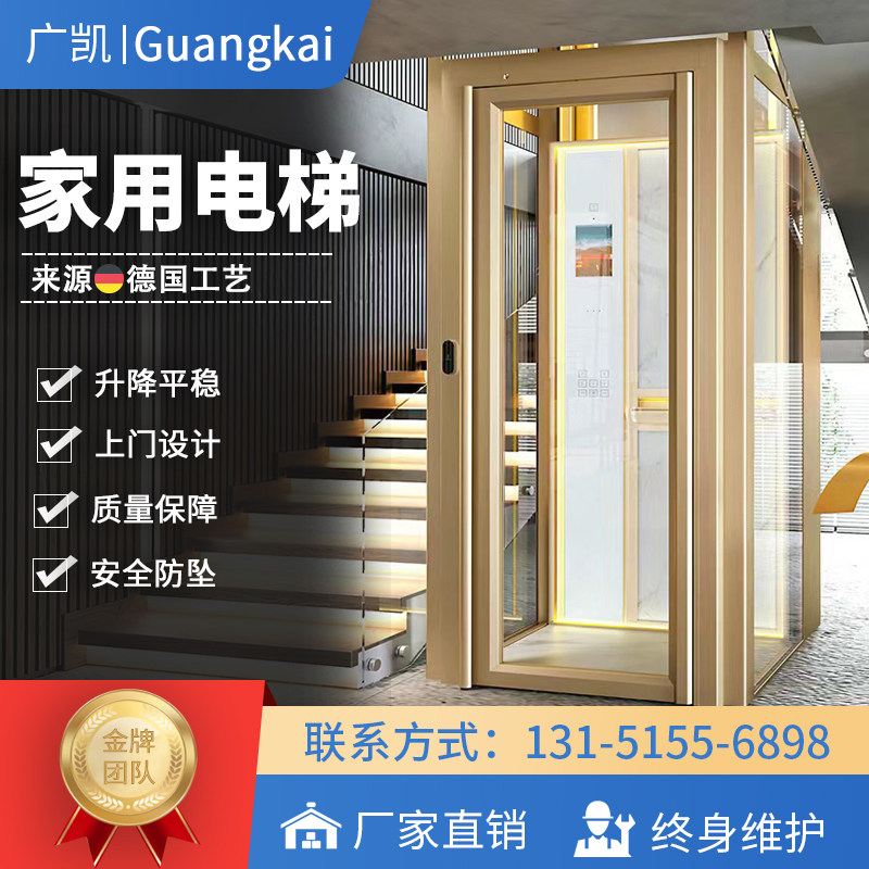 家用电梯别墅复式自建房室内外小型商用观光无机房曳引式小升降机