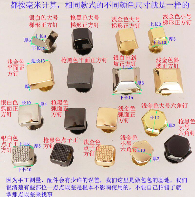 螺帽杆扣子金银黑梯形正方形女包脚钉底部防磨角钉六角肩带螺丝钉