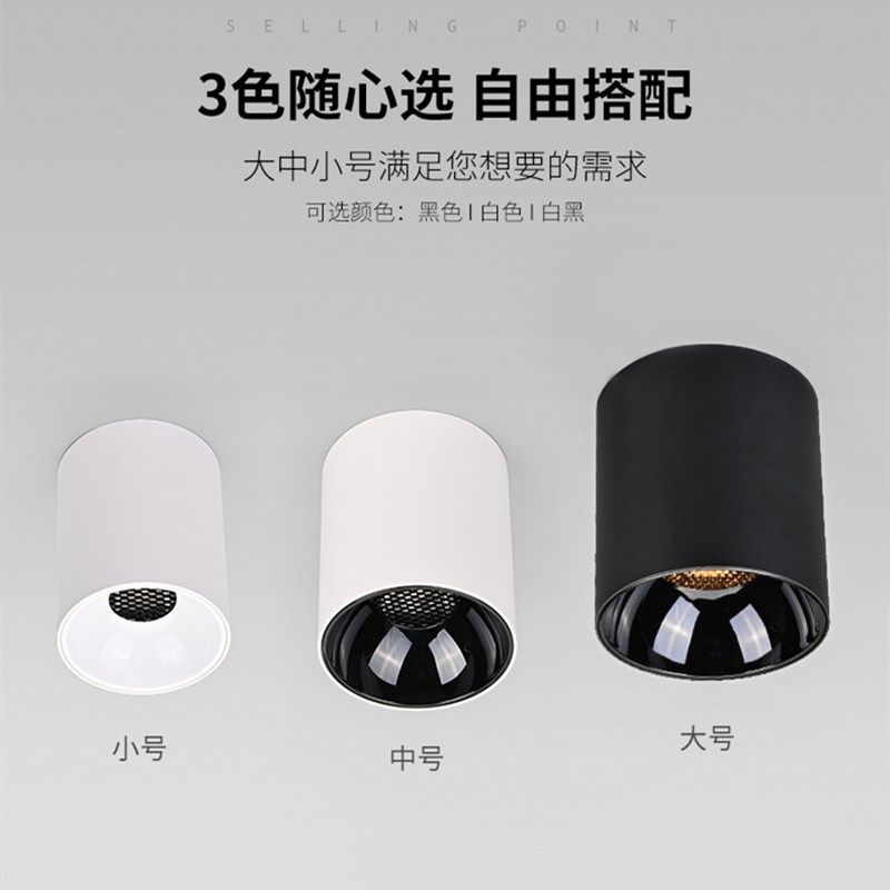 明装防眩射灯led吸顶式免开孔洗墙灯家用蜂窝网射灯背景墙无主灯,家装灯饰光源,明装射灯,淘宝优惠券,粉丝福利购,淘宝优惠卷