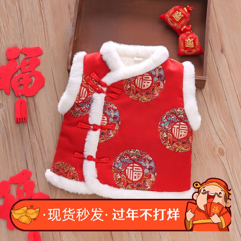 新年儿童唐装马甲男童加绒马褂2023秋冬女男宝宝背心幼儿园表演服