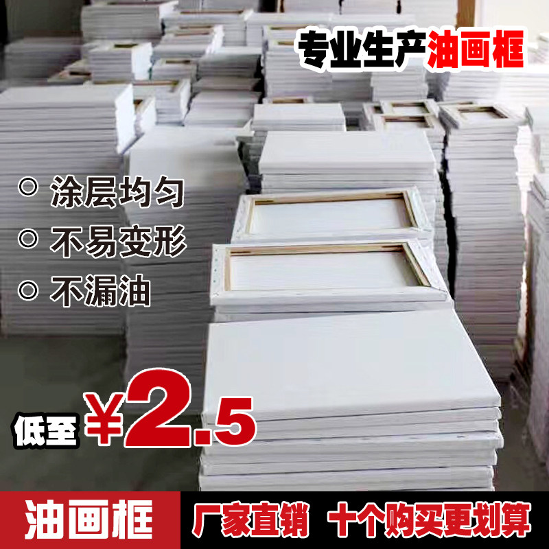 初学者纯棉空白数字油画板绷B布内框实木油画布框丙烯成品画框