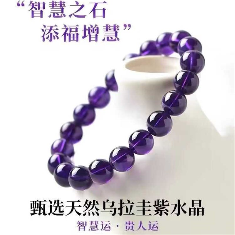 天然紫水晶手串女款乌拉圭情侣七夕礼物女神上岸开学爆款手链