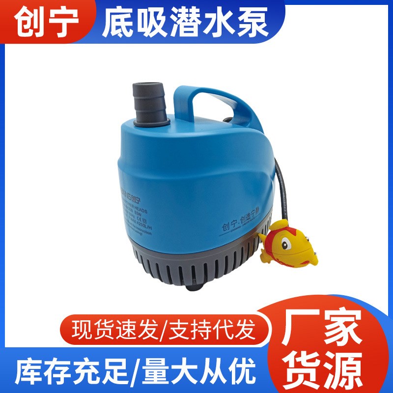 底吸泵小型抽水泵循环泵换水泵鱼池喷泉鱼缸水泵底吸潜水泵