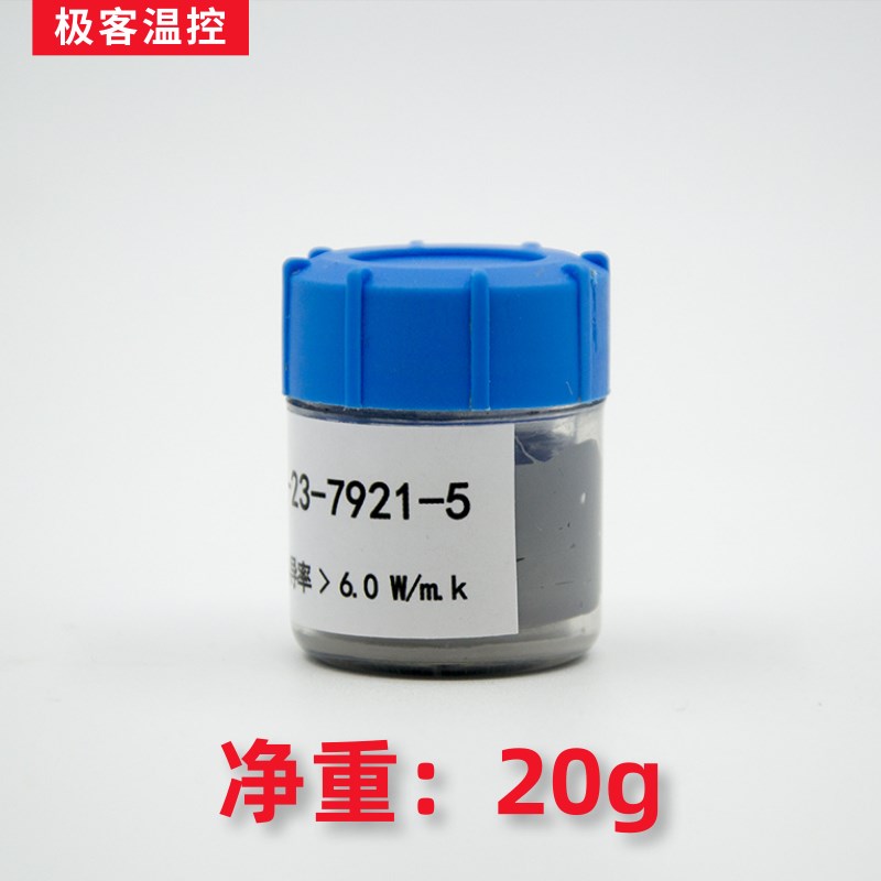 信越7921导热硅脂cpu散热台式机笔记本7868导热硅脂膏高导.热20g