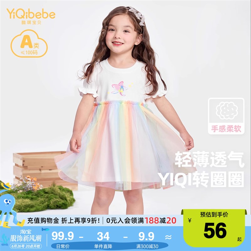 女童网纱裙夏款宝宝新款连衣裙夏季婴儿裙子小童衣服儿童童装夏装