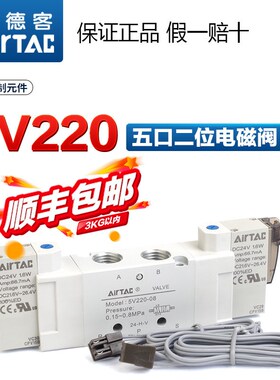 气动二位五通双电控电磁阀换向气阀5V220-08-X06-A-B
