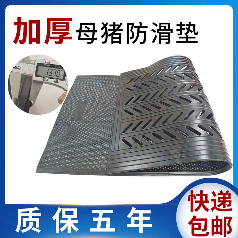 母猪防滑垫产床垫子猪用加厚橡胶垫养猪场猪圈保育垫毯猪上产床垫