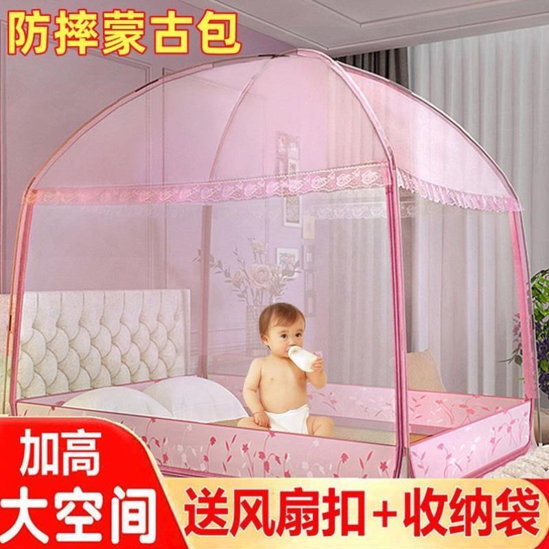 蒙古包蚊b帐防摔儿童专用宝宝防纹帐家用卧室加密可折叠蚊帐免安
