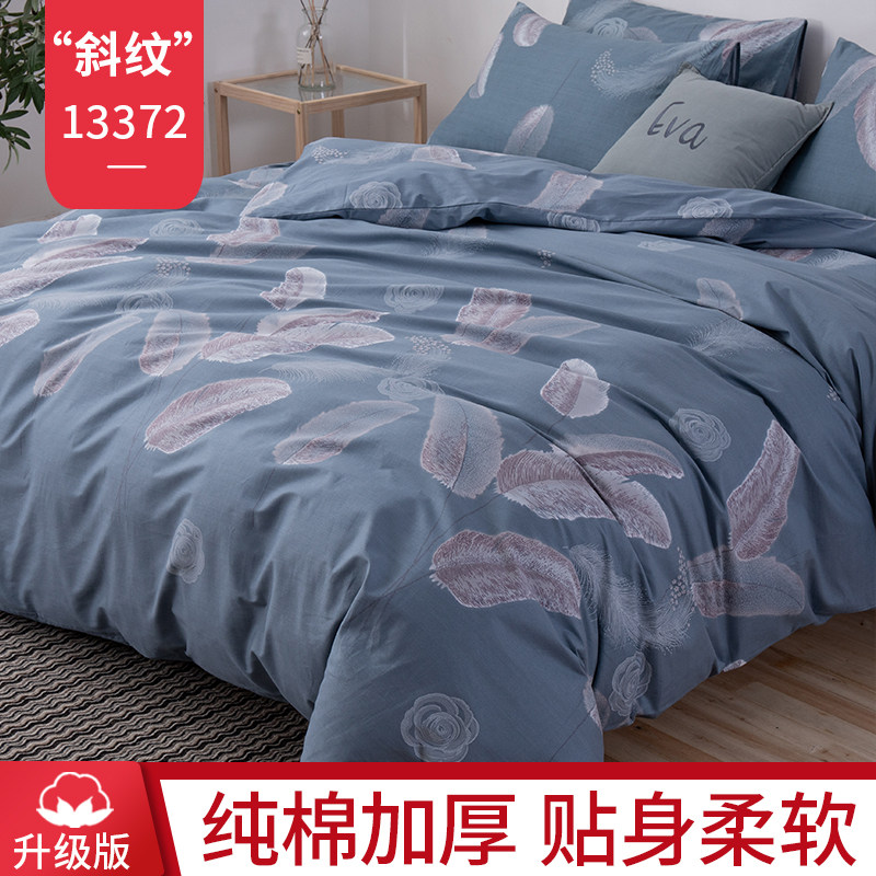 纯棉被套单件全棉单人被罩150x200被芯G褥子内胆套加大200x230双