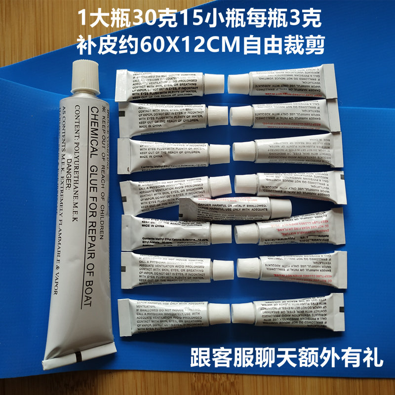 【发货不打烊】大小PVCu胶水橡皮艇修补贴游泳圈植绒充气床游泳池