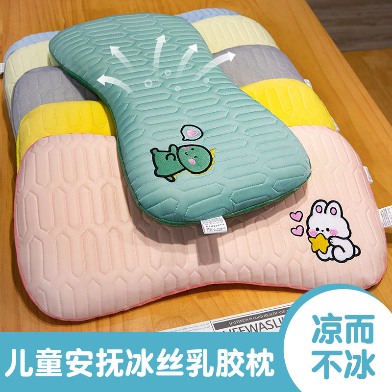 儿童冰丝乳胶枕头婴幼儿记忆棉床上睡觉超薄护颈R宝宝枕吸汗透气