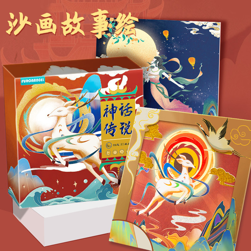 沙画儿童彩沙女孩手工diy彩砂创意制作套装男子幼儿卡通公主神话