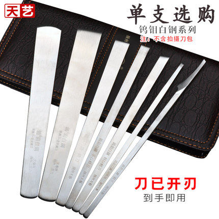 高硬度钨钼白钢专业修脚刀超锋利老皮铲刀锛刀平口斜口轻刀嵌指刀