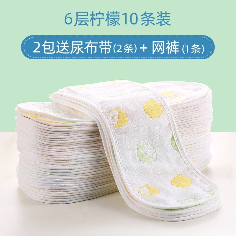 婴儿宝宝新生儿专用尿片r夏季介子布芥子尿布纯棉可洗纱布尿戒新