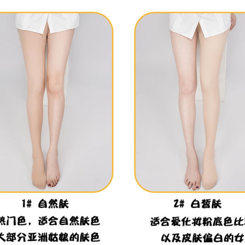 双层光腿神器假透肉特大码丝袜秋冬季裸感加绒L加厚200斤胖mm肉色