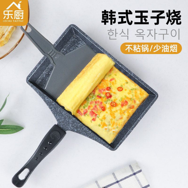 韩国玉子烧厚蛋烧锅煎锅鸡蛋卷锅不粘锅麦饭石家用U日式煎蛋早餐